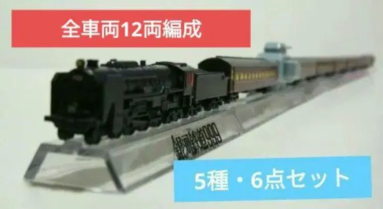 2026年最新】銀河鉄道999 Nゲージの人気アイテム - メルカリ