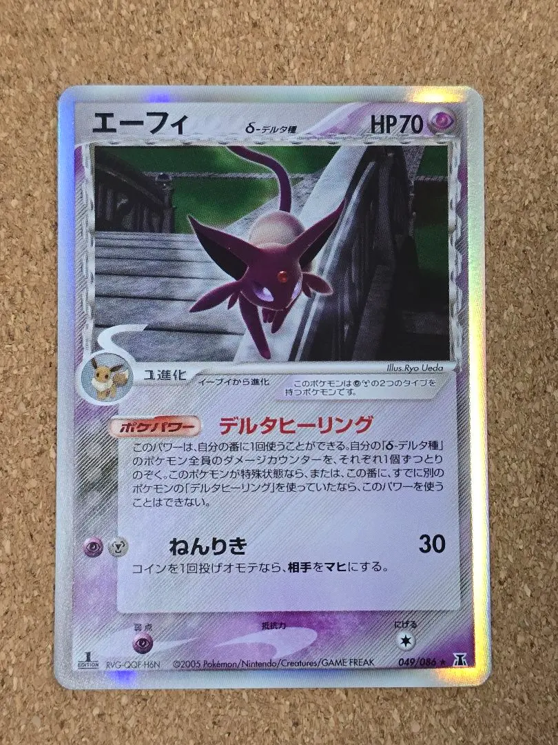 2026年最新】エーフィδ-デルタ種の人気アイテム - メルカリ