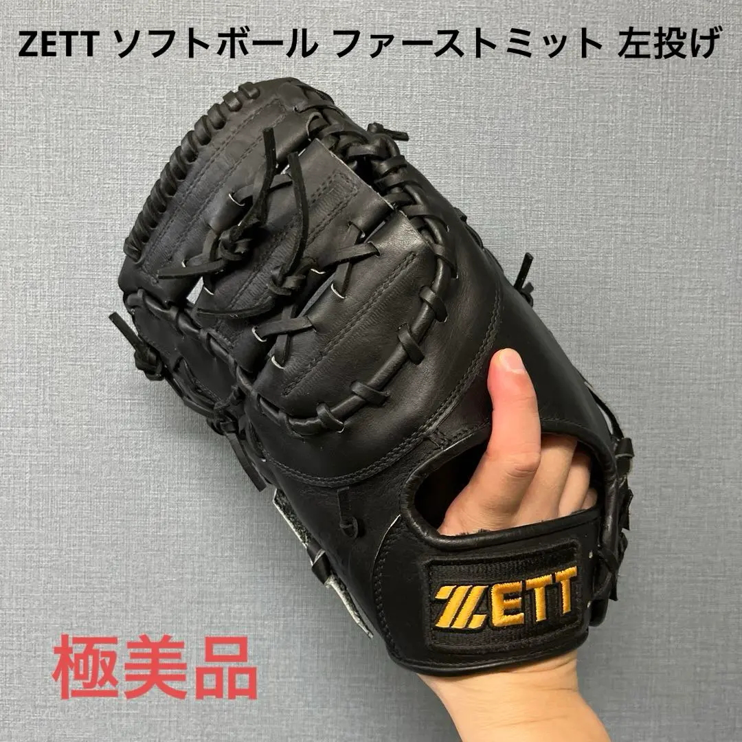 2026年最新】ソフトボール ミット 左投げの人気アイテム - メルカリ