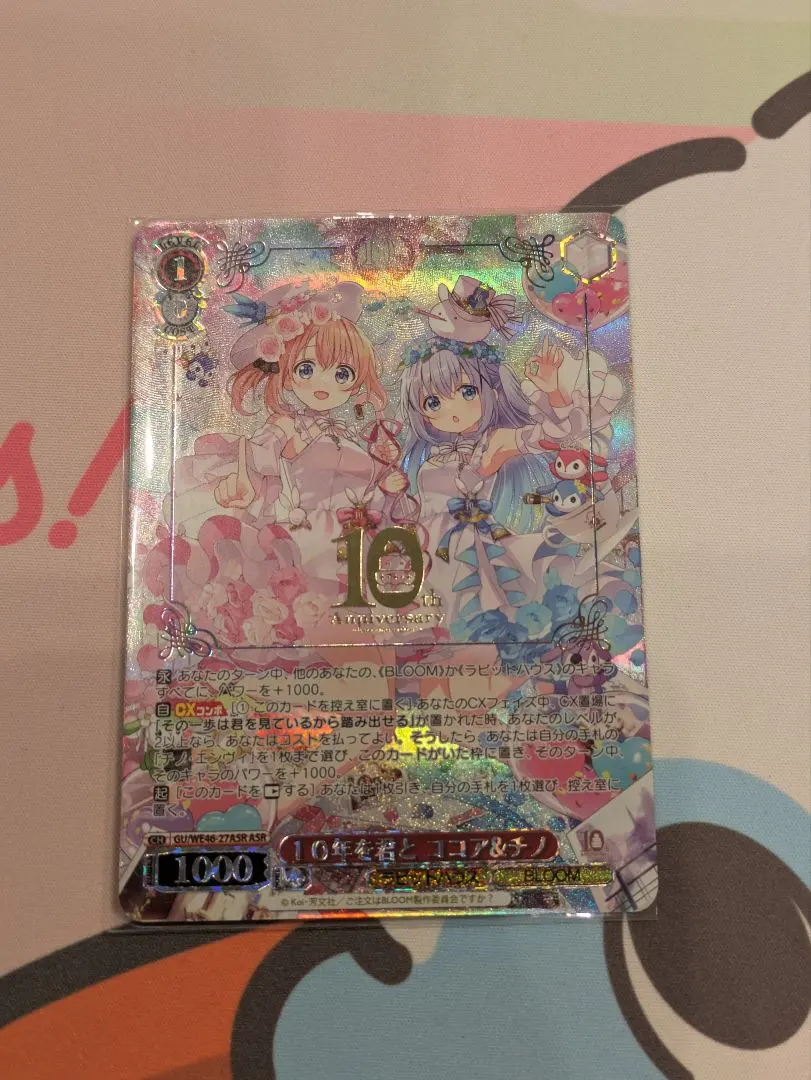 2026年最新】ごちうさ asrの人気アイテム - メルカリ