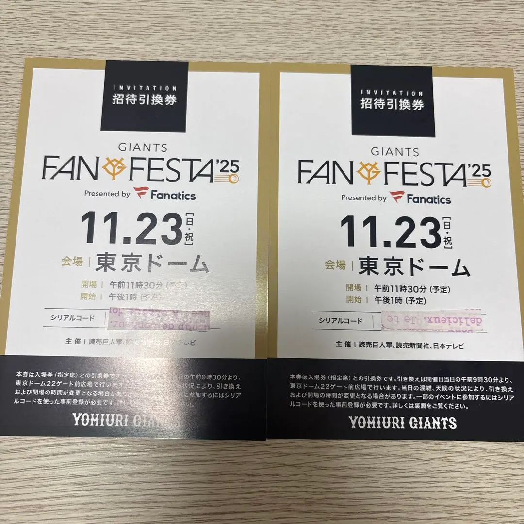 2026年最新】ジャイアンツ ファンフェスタ 券の人気アイテム - メルカリ
