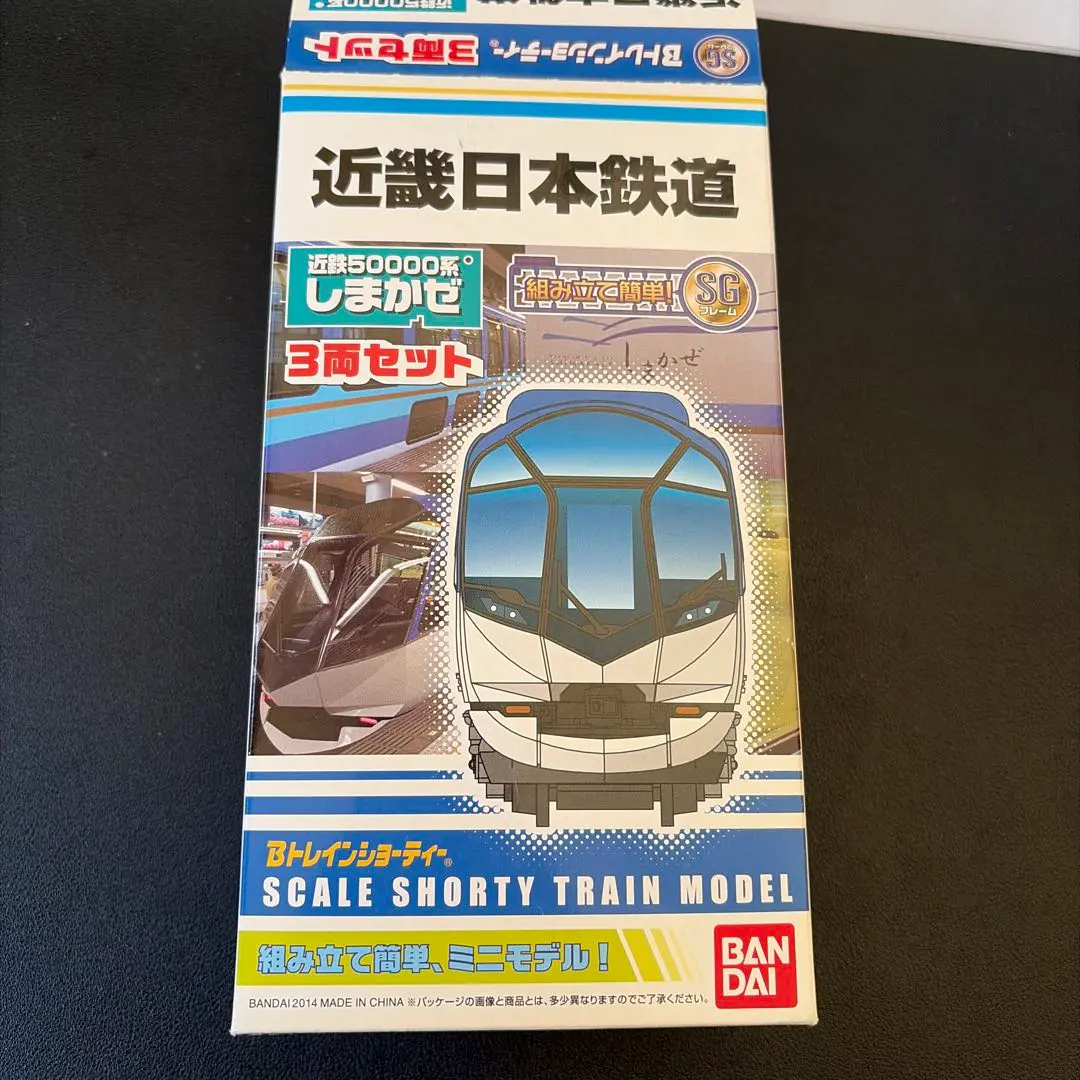 2026年最新】bトレイン しまかぜの人気アイテム - メルカリ