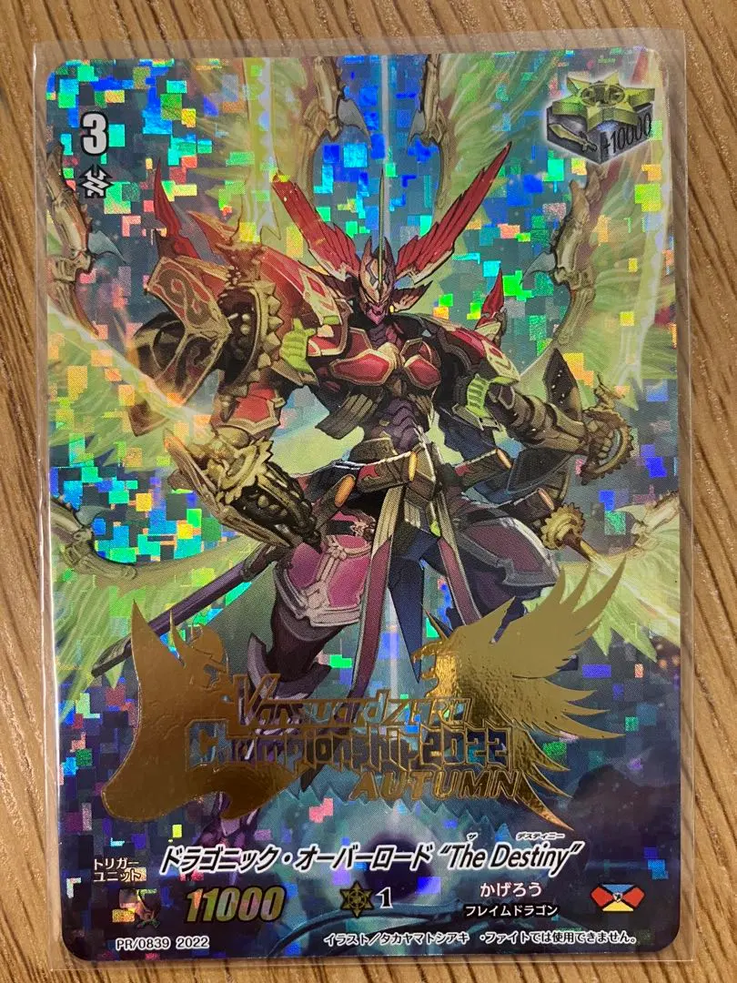 2026年最新】ドラゴニックオーバーロード destinyの人気アイテム