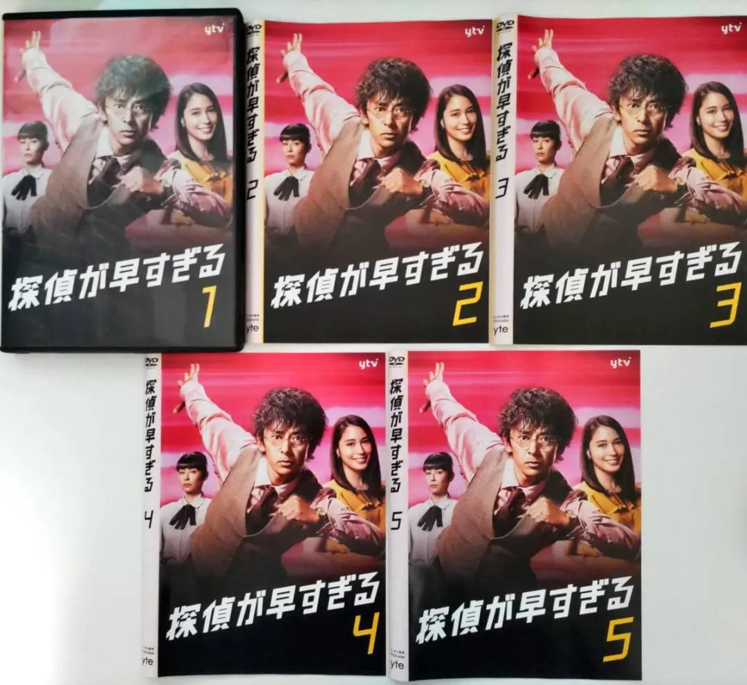 2026年最新】探偵が早すぎるdvdの人気アイテム - メルカリ