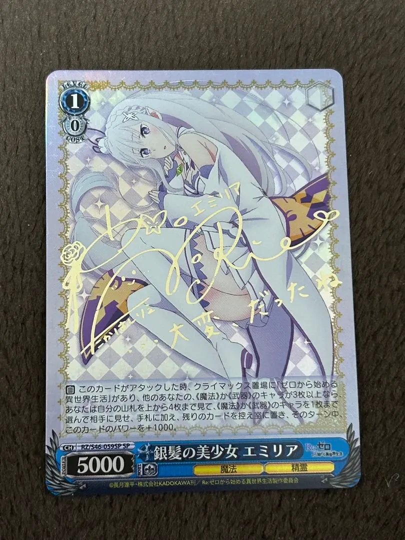 2026年最新】ヴァイス エミリア サインの人気アイテム - メルカリ