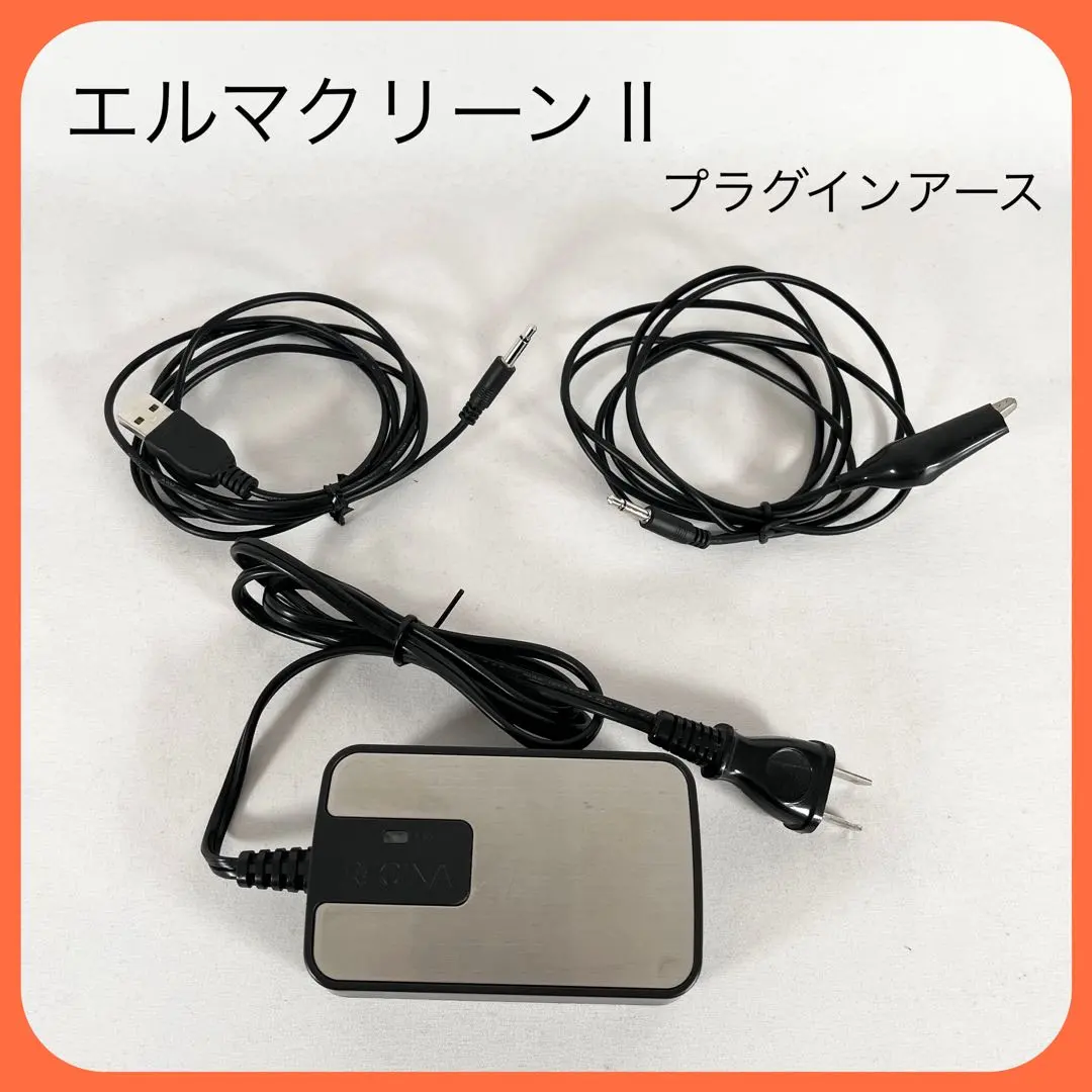 2026年最新】プラグインアース エルマクリーンiiの人気アイテム - メルカリ