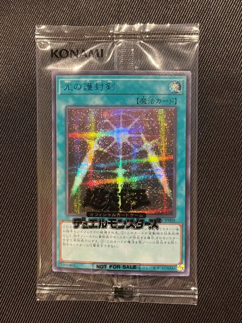 2026年最新】光の護封剣 ブルシクの人気アイテム - メルカリ