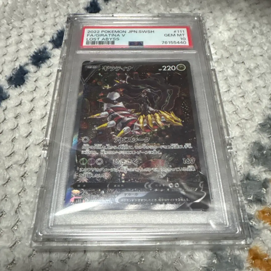 2026年最新】ギラティナv sa psa9の人気アイテム - メルカリ