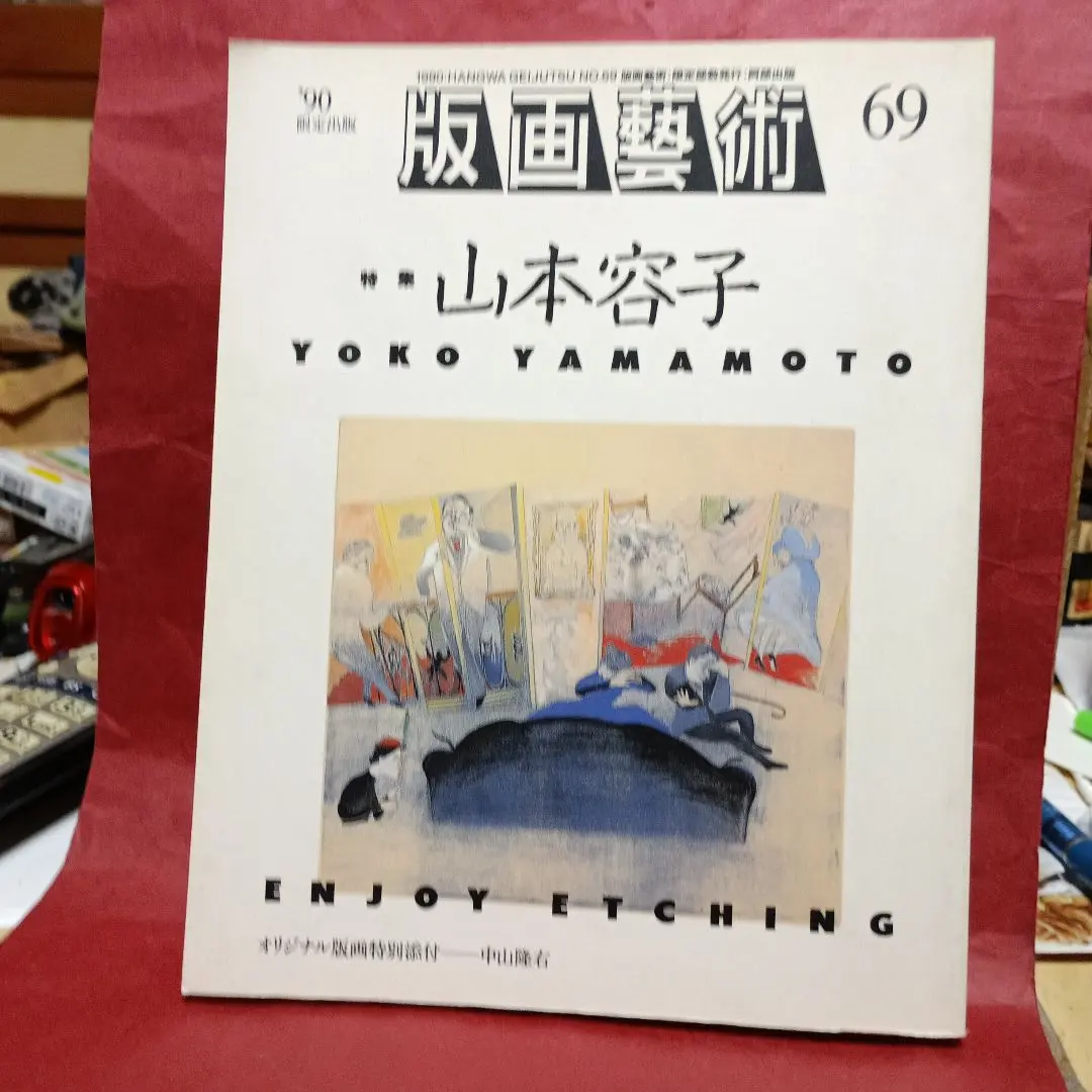 2026年最新】山本容子 エッチングの人気アイテム - メルカリ