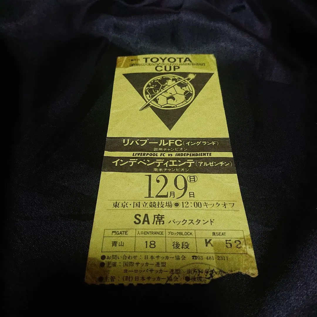 2026年最新】トヨタカップ 半券の人気アイテム - メルカリ