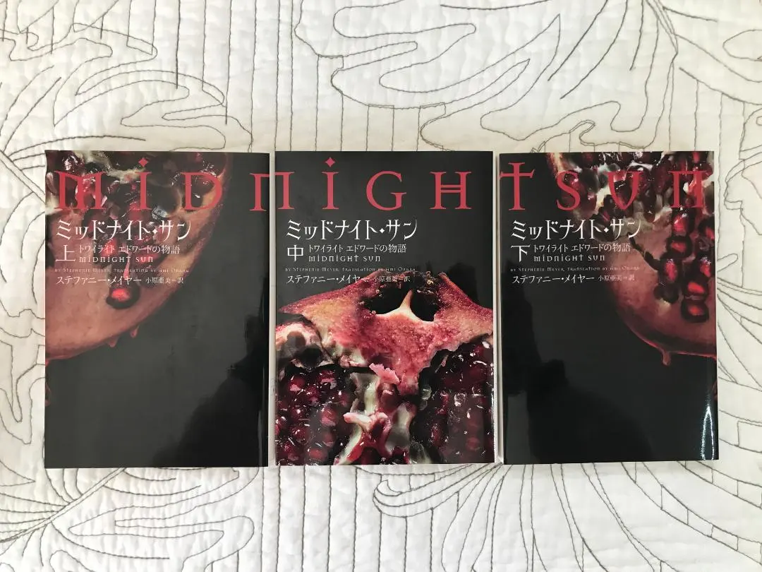 2026年最新】ミッドナイト・サン トワイライトの人気アイテム - メルカリ