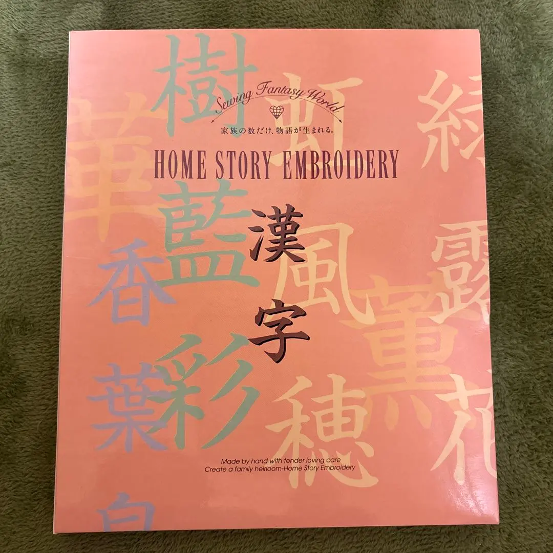 2026年最新】刺繍カード漢字の人気アイテム - メルカリ
