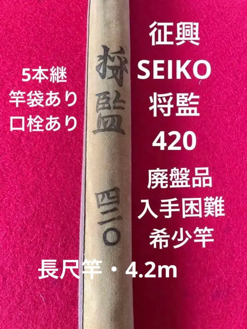 2026年最新】ヘラブナ竿 征興の人気アイテム - メルカリ
