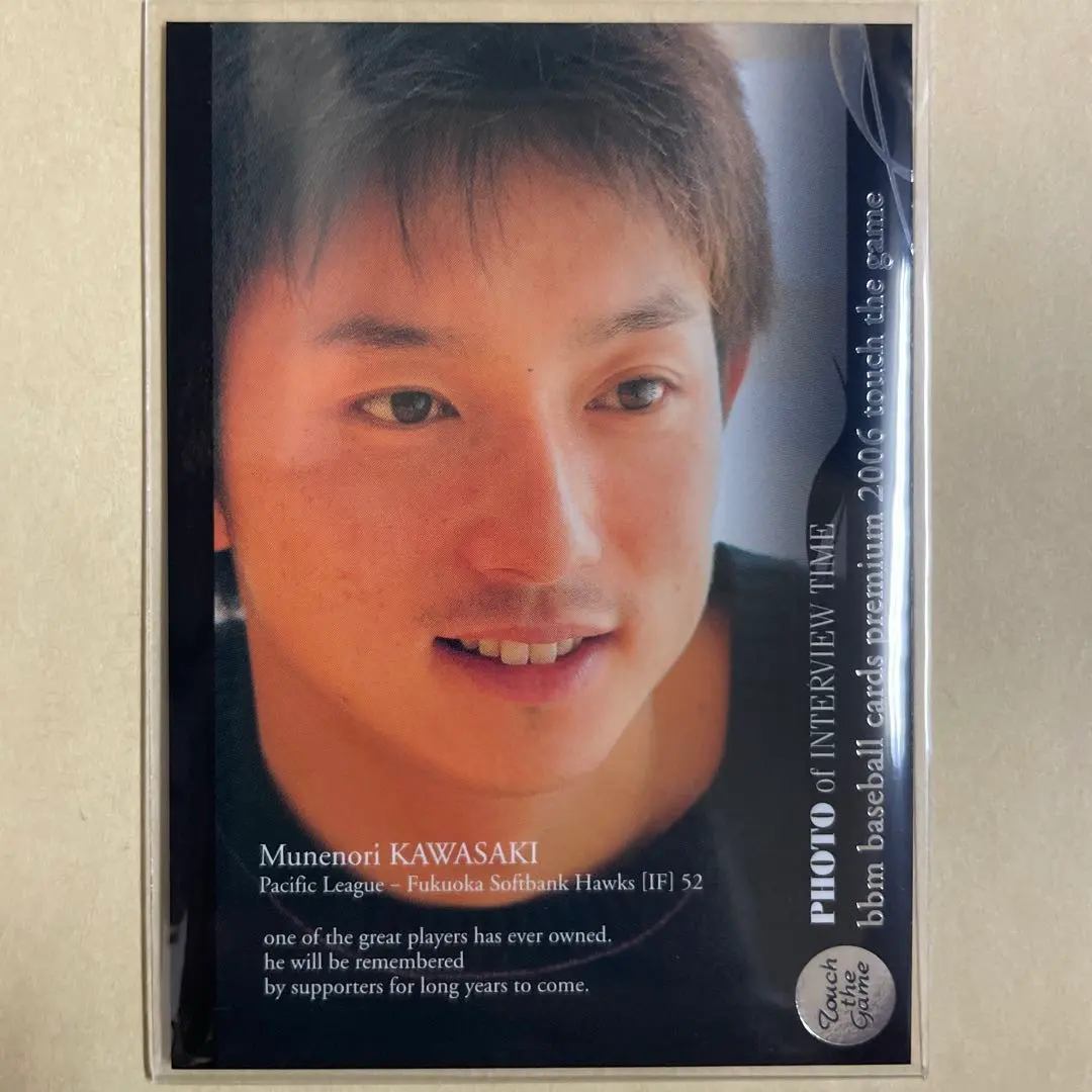 2026年最新】川﨑宗則 カードの人気アイテム - メルカリ