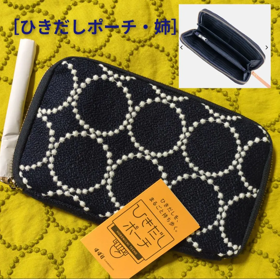 2026年最新】ほぼ日 ひきだしポーチ 姉の人気アイテム - メルカリ