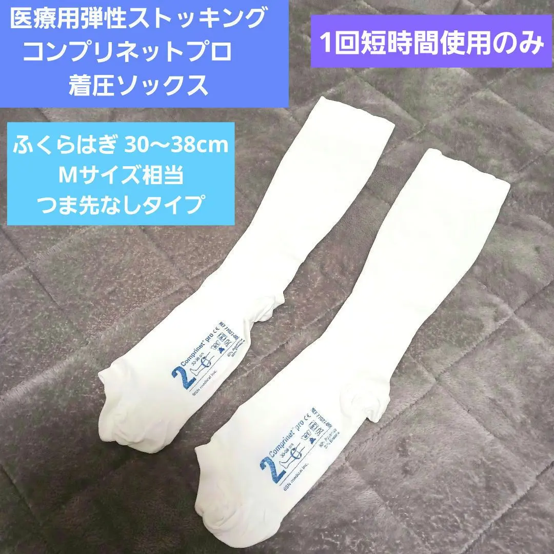 2026年最新】コンプリネットプロ mの人気アイテム - メルカリ