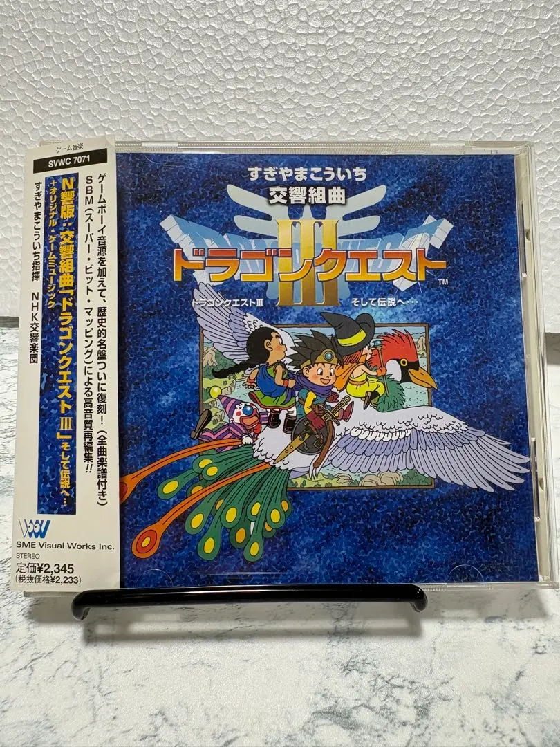 2026年最新】ドラクエ3 サントラの人気アイテム - メルカリ