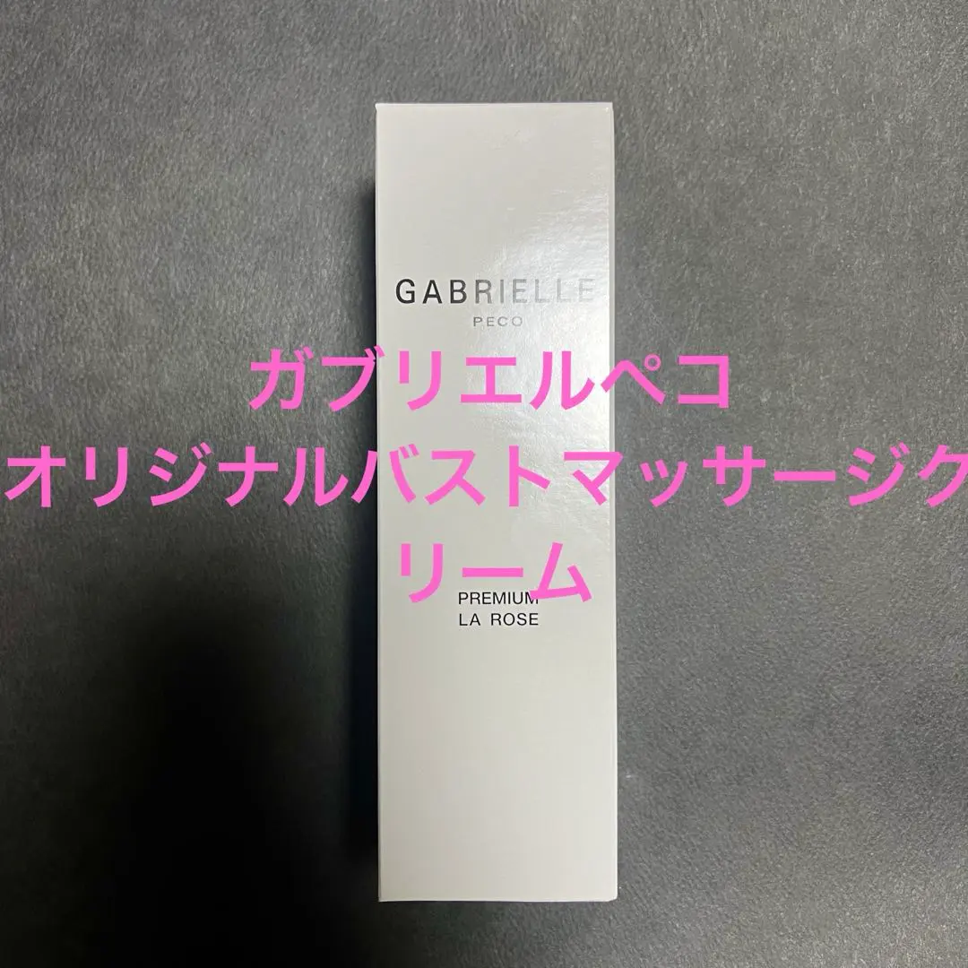2026年最新】ガブリエルペコの人気アイテム - メルカリ