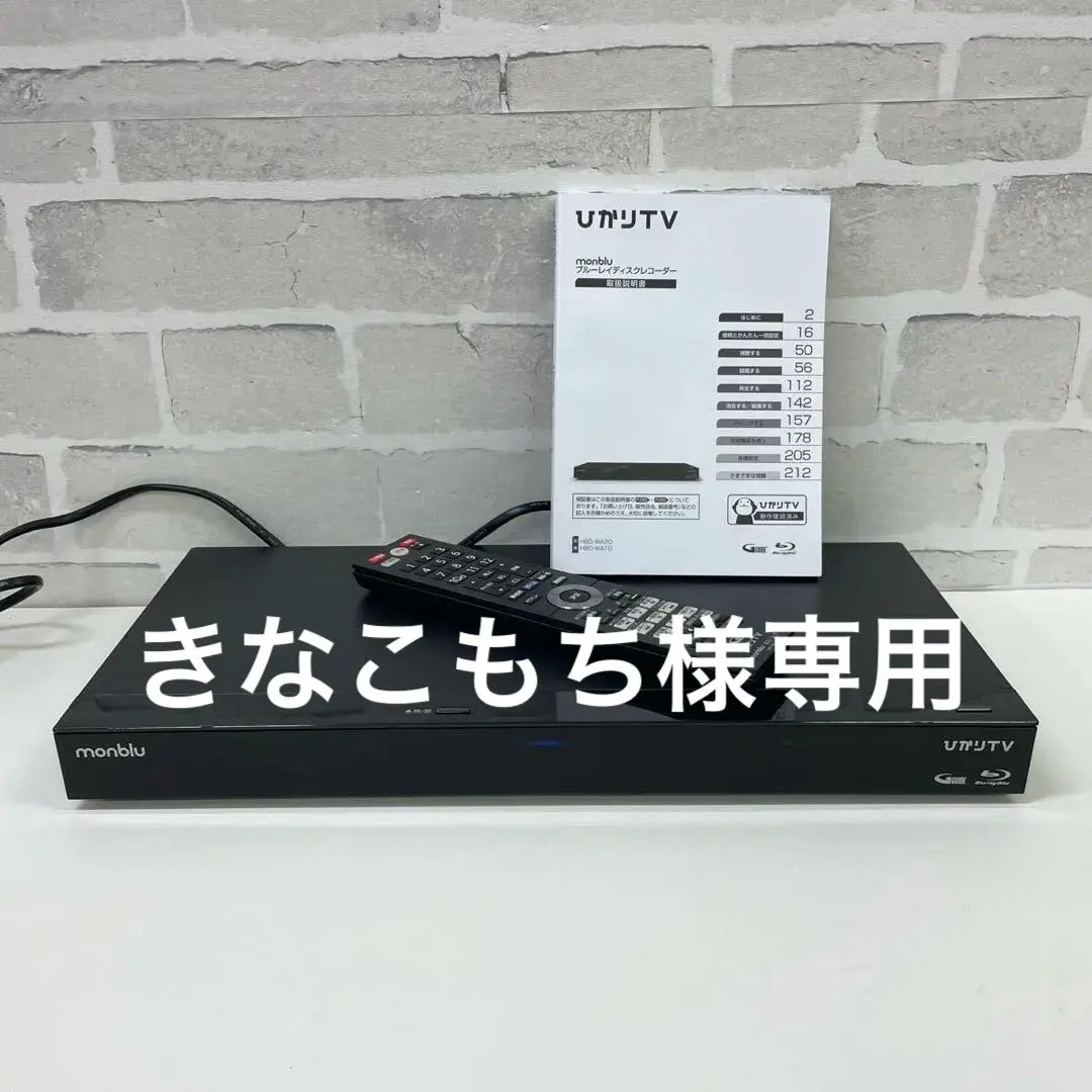 2026年最新】hbd-wa10 ブルーレイレコーダーの人気アイテム - メルカリ