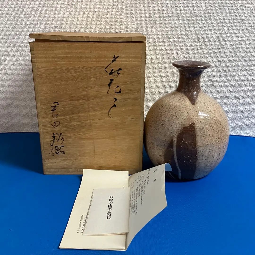 2026年最新】萩焼 岡田の人気アイテム - メルカリ