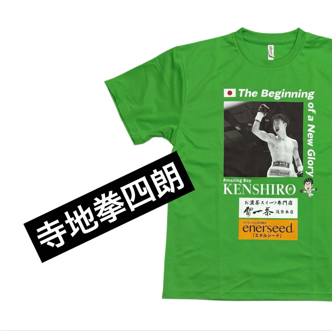 2026年最新】拳四朗Tシャツの人気アイテム - メルカリ