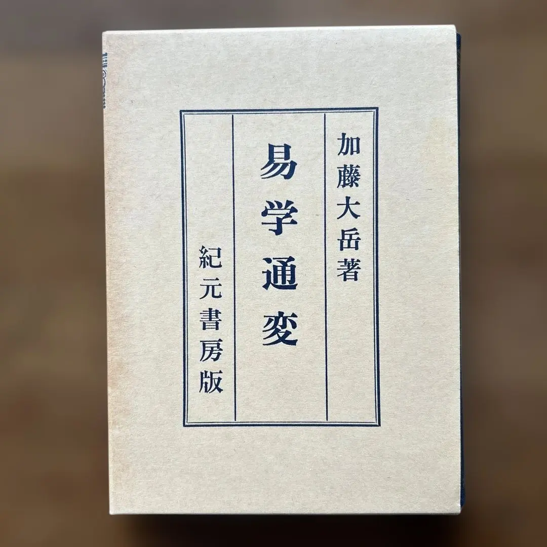 2026年最新】加藤_大岳の人気アイテム - メルカリ