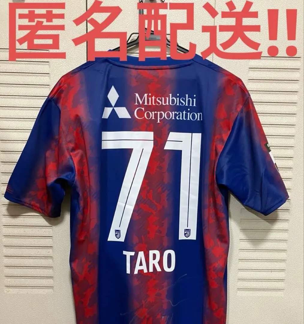 2026年最新】荒木遼太郎 ユニフォームの人気アイテム - メルカリ