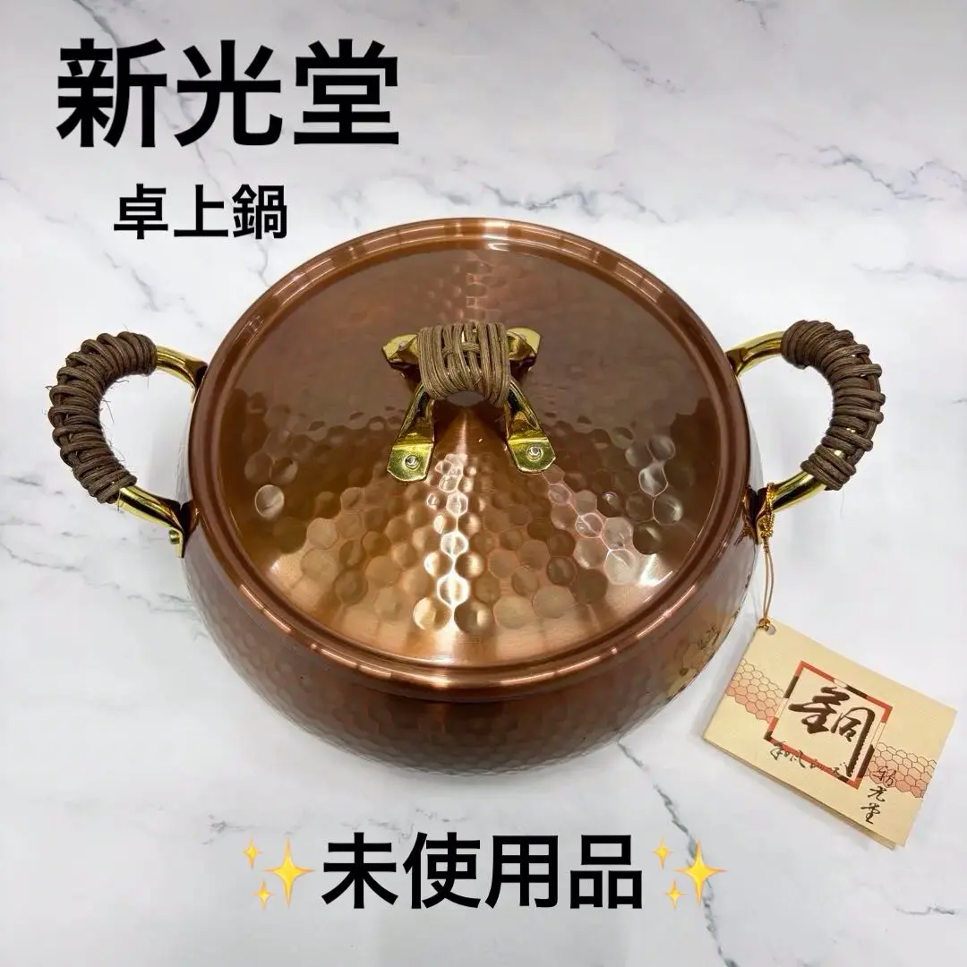 2026年最新】銅鍋 天ぷらの人気アイテム - メルカリ