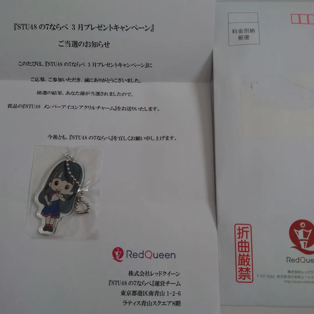 2026年最新】STU48 7ならべの人気アイテム - メルカリ