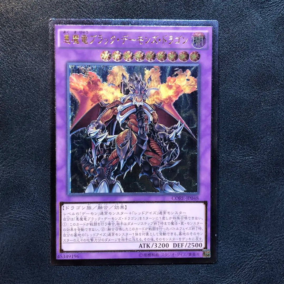 2026年最新】悪魔竜ブラックデーモンズドラゴン レリーフの人気