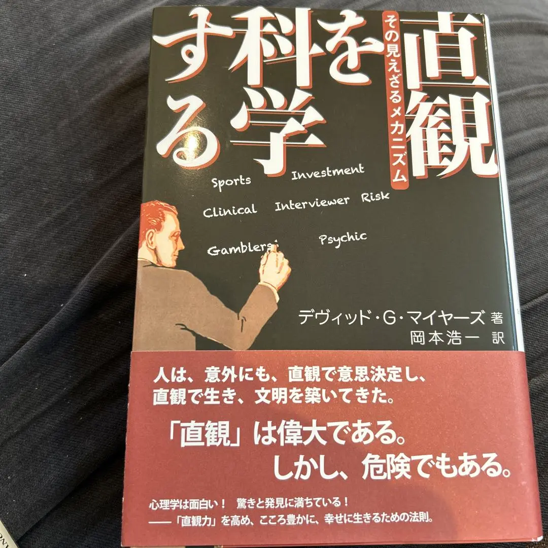 2026年最新】マイヤーズ心理学の人気アイテム - メルカリ