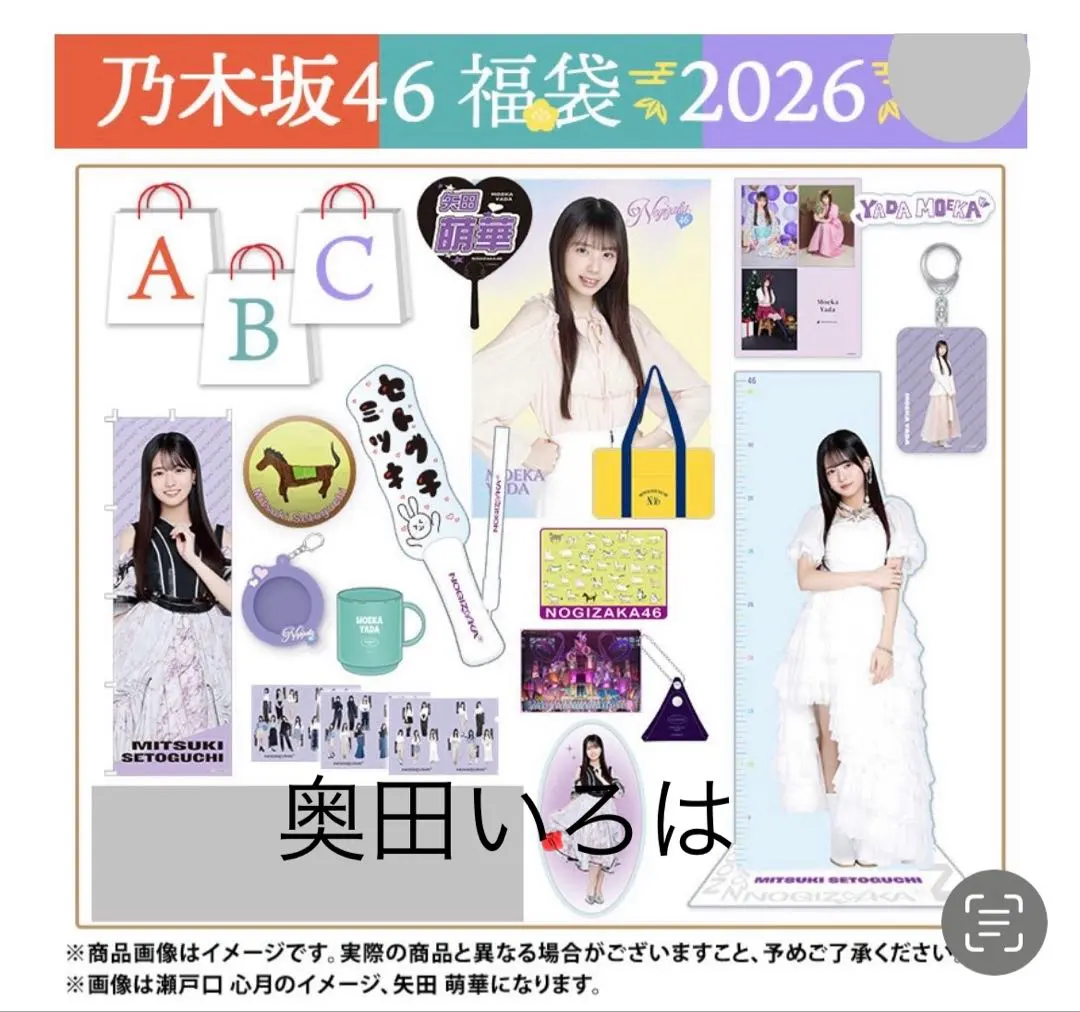2026年最新】奥田いろは 直筆の人気アイテム - メルカリ
