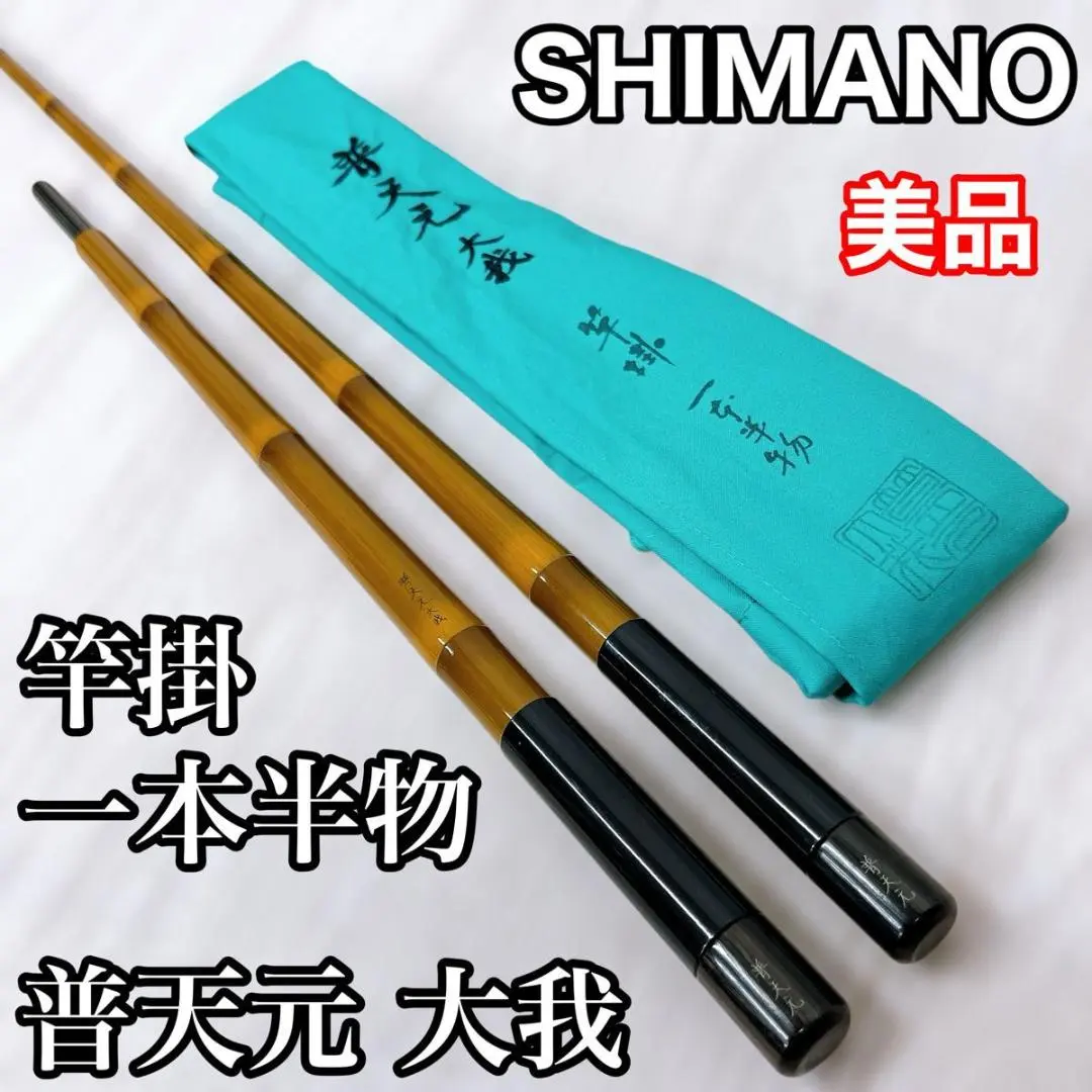 2026年最新】普天元 大我の人気アイテム - メルカリ