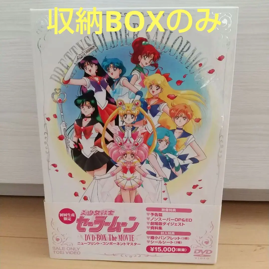 2026年最新】セーラームーン dvdboxの人気アイテム - メルカリ