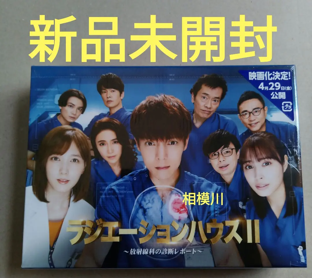 2026年最新】ラジエーションハウスⅡの人気アイテム - メルカリ