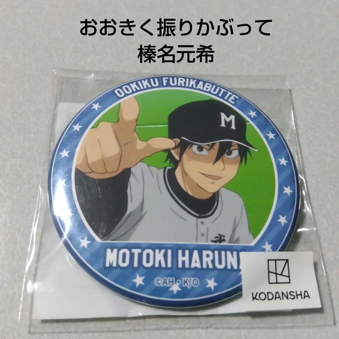 2026年最新】榛名元希の人気アイテム - メルカリ