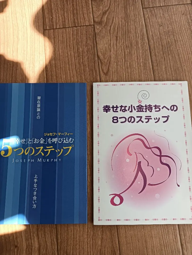 2026年最新】幸せをお金で買う5つの授業の人気アイテム - メルカリ
