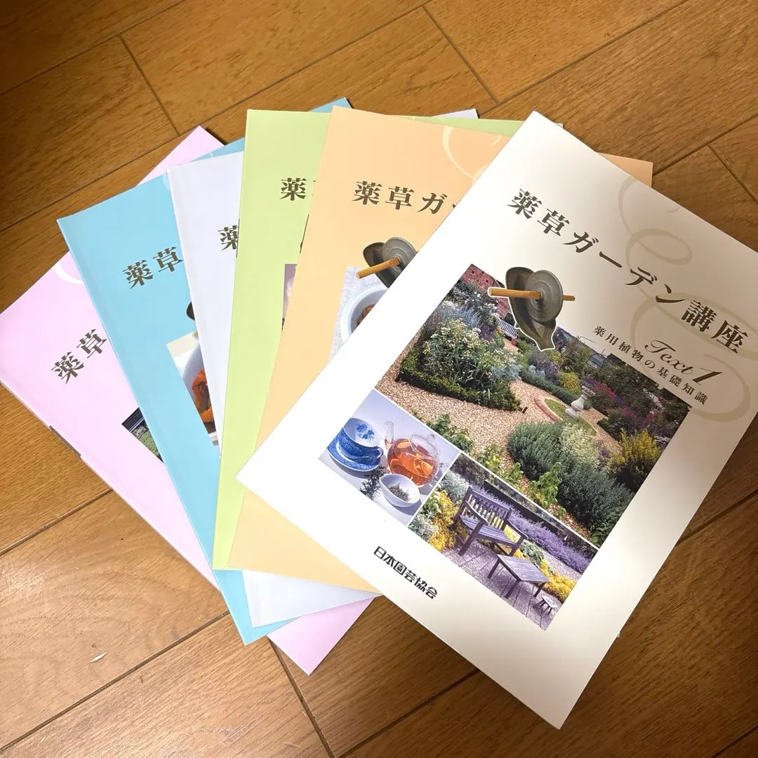 2026年最新】薬草ガーデン講座の人気アイテム - メルカリ