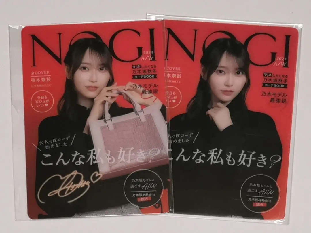 2026年最新】弓木奈於 サインの人気アイテム - メルカリ