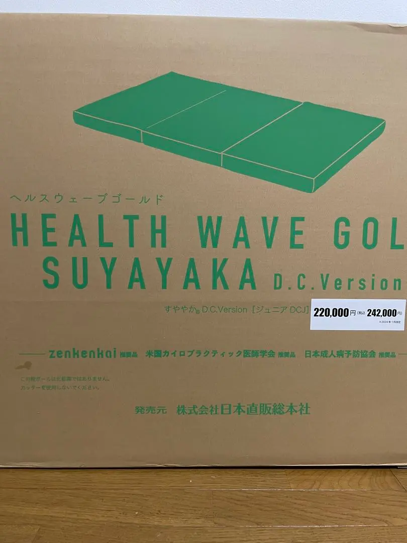 2026年最新】ヘルスウェーブゴールド セミダブルの人気アイテム - メルカリ