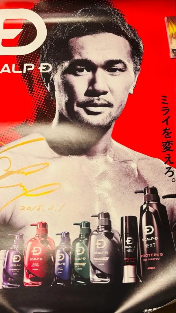 2026年最新】山中慎介 サインの人気アイテム - メルカリ