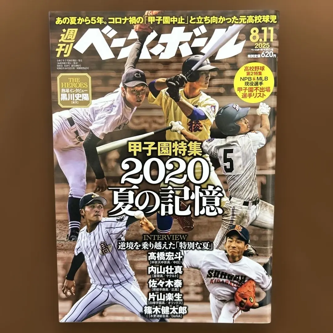 2026年最新】2020黒川史陽の人気アイテム - メルカリ