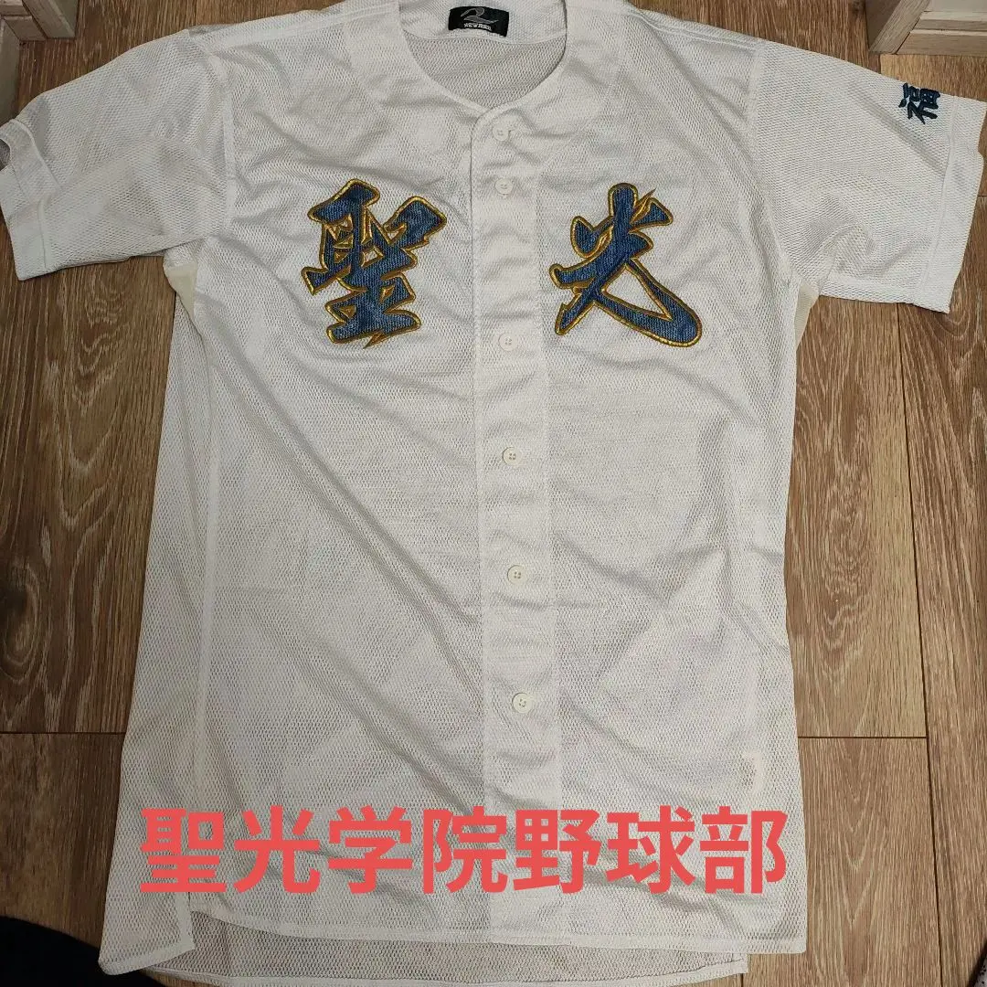 2026年最新】聖光学院 ユニフォームの人気アイテム - メルカリ