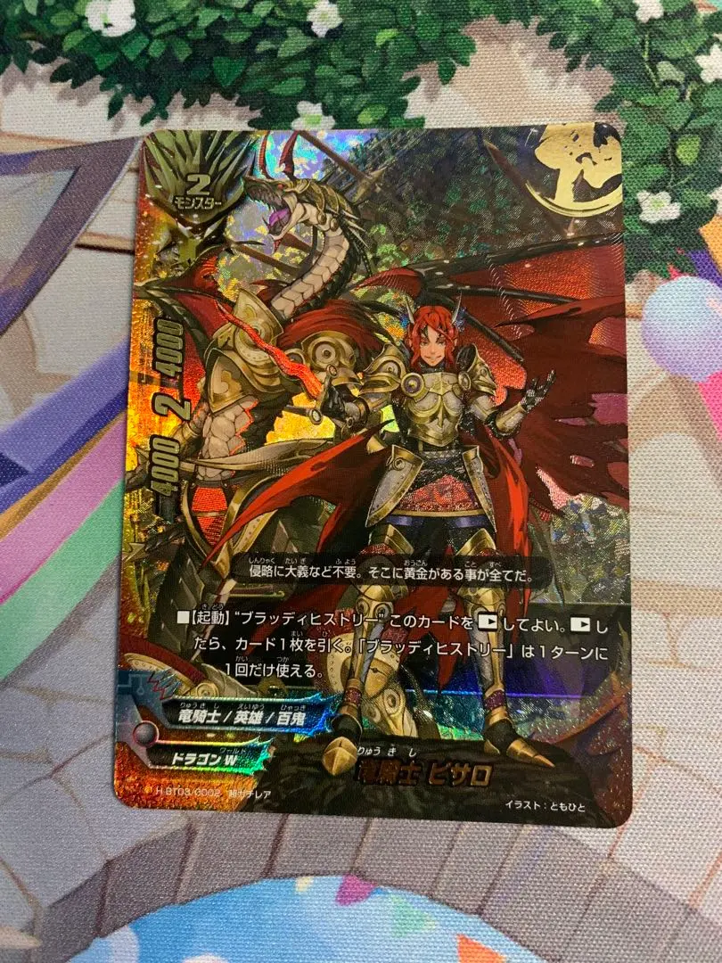 2026年最新】竜騎士ピサロの人気アイテム - メルカリ