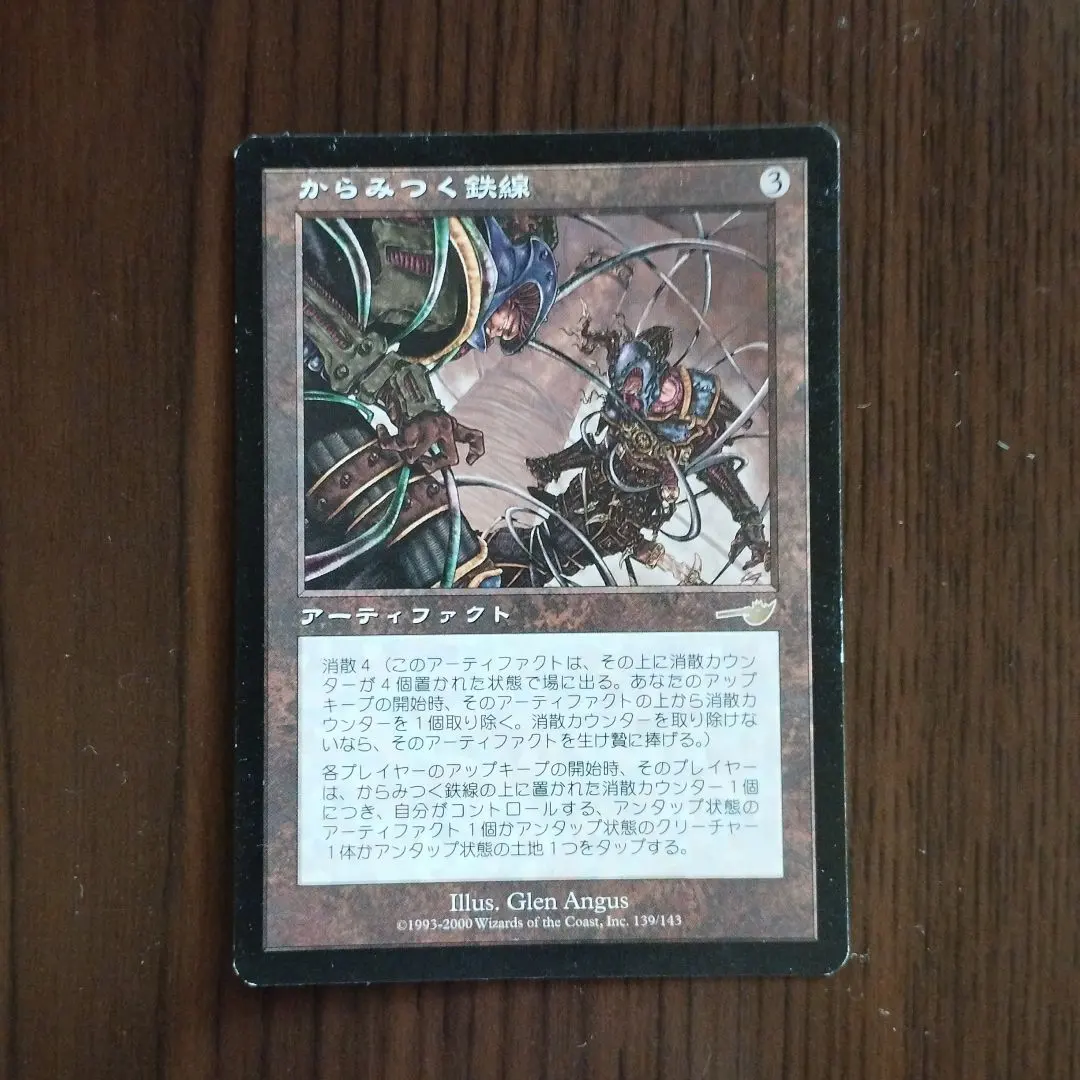 2026年最新】からみつく鉄線の人気アイテム - メルカリ