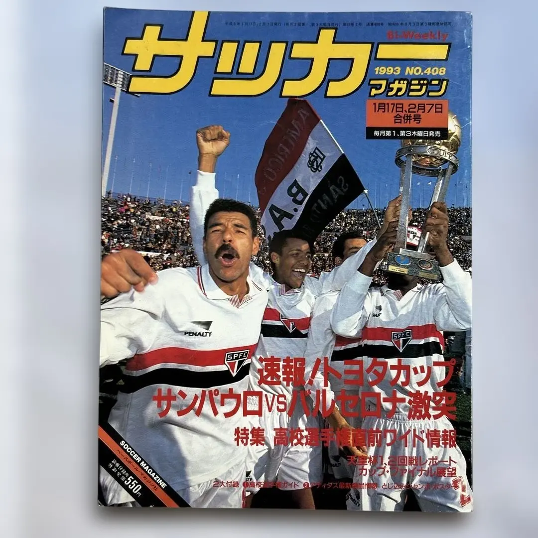 2026年最新】三浦知良 ポスターの人気アイテム - メルカリ