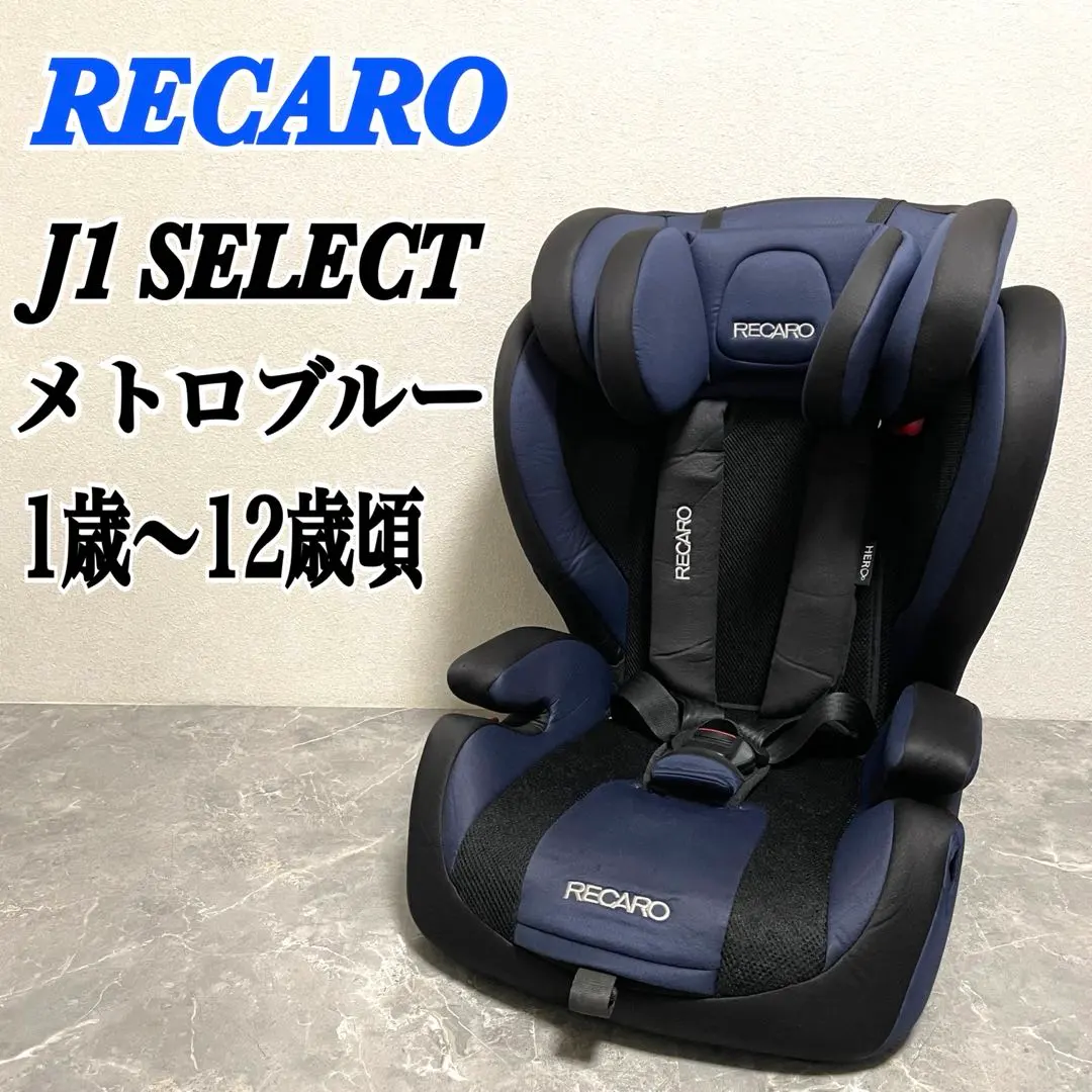2026年最新】レカロ J1 セレクトの人気アイテム - メルカリ