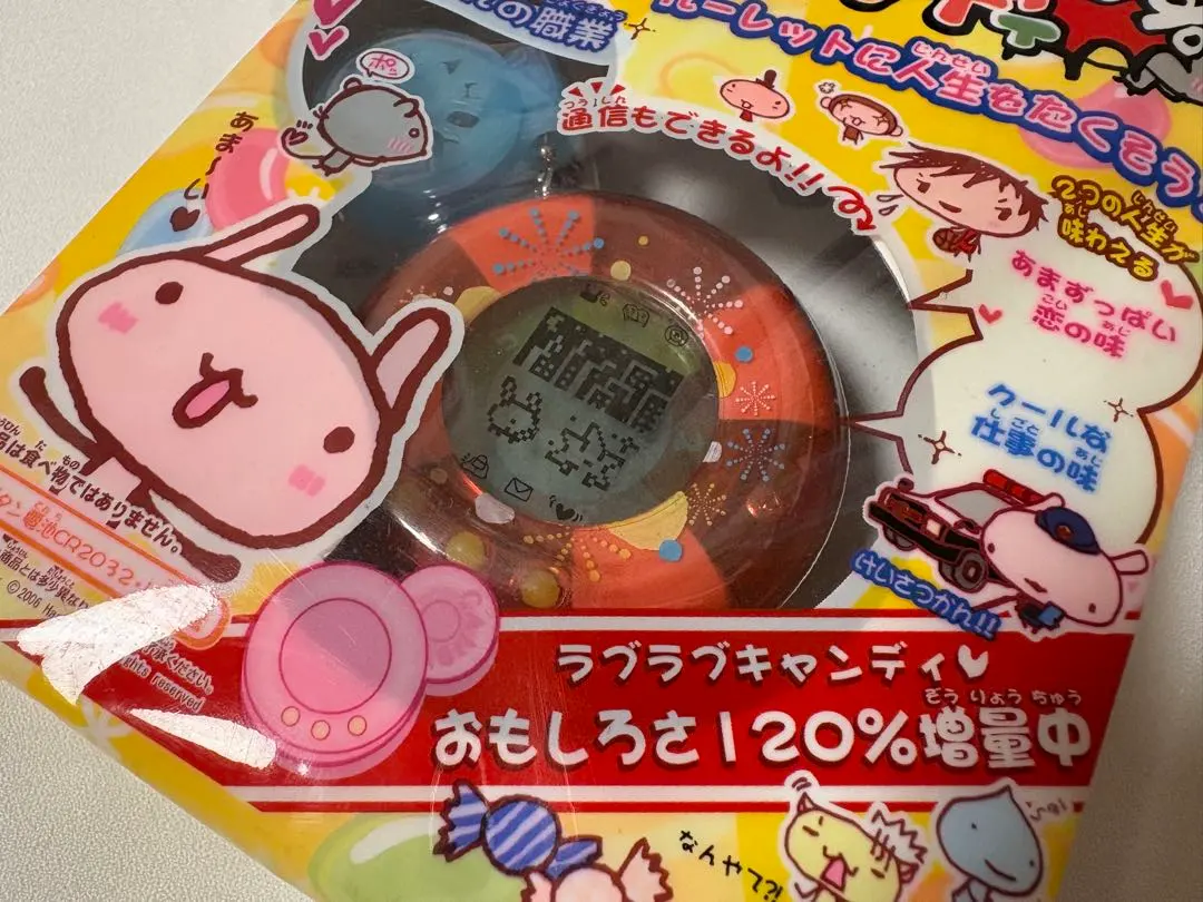 故障あり】タカラトミー 人生ゲーム キャンディ 120% アセロラ パンチ