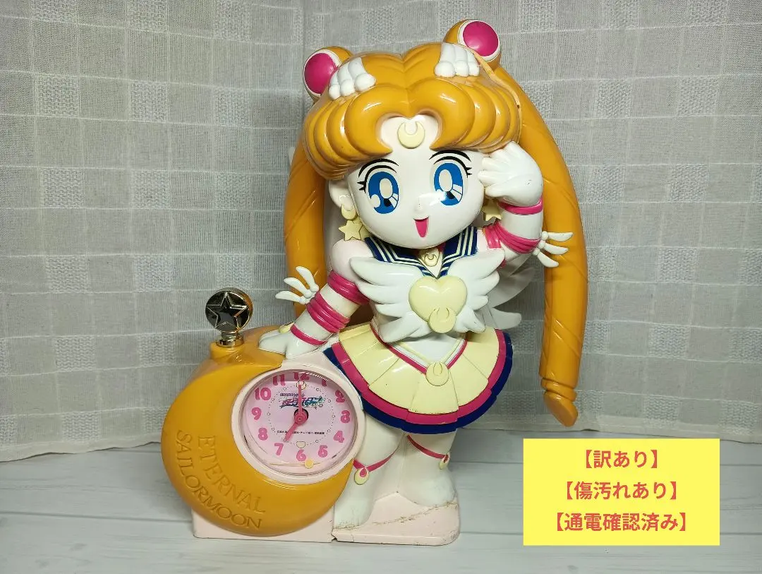 2026年最新】セーラームーン 目覚ましの人気アイテム - メルカリ