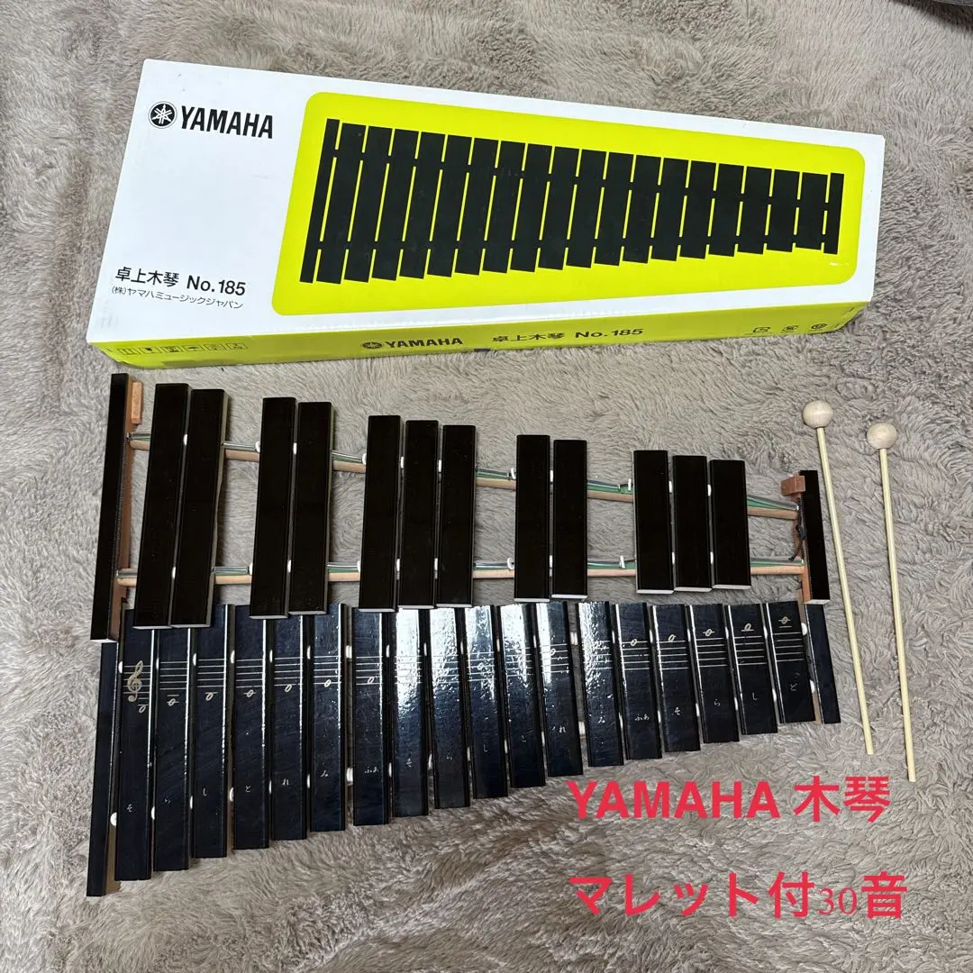 2026年最新】ヤマハ 卓上木琴 No.185の人気アイテム - メルカリ